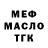 Дистиллят ТГК THC oil Dale Bohanan