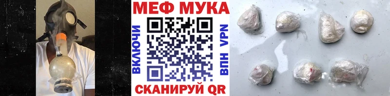 Меф VHQ  Минусинск 