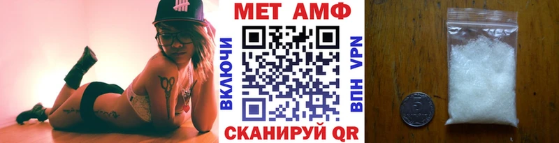 Метамфетамин винт Минусинск